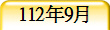 112~9