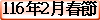 116�~2��K�`